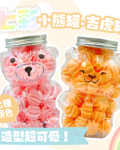 可愛動物造型七彩馬林糖罐｜小熊．吉虎．香草口味